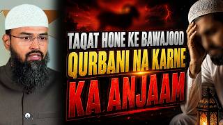 Taqat Hone Ke Bawajood Qurbani Na Karne Ka Anjaam By Adv. Faiz Syed
