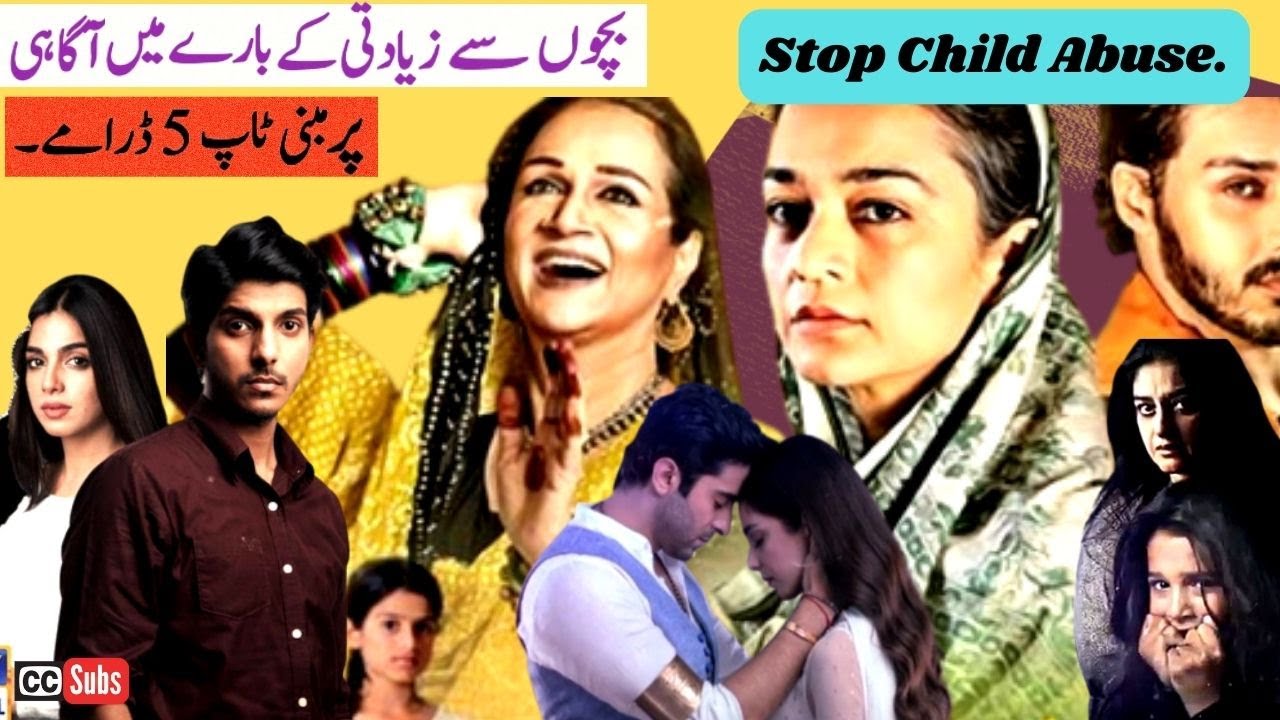 5-hit-pakistani-dramas-on-child-abuse-child-protection-awareness