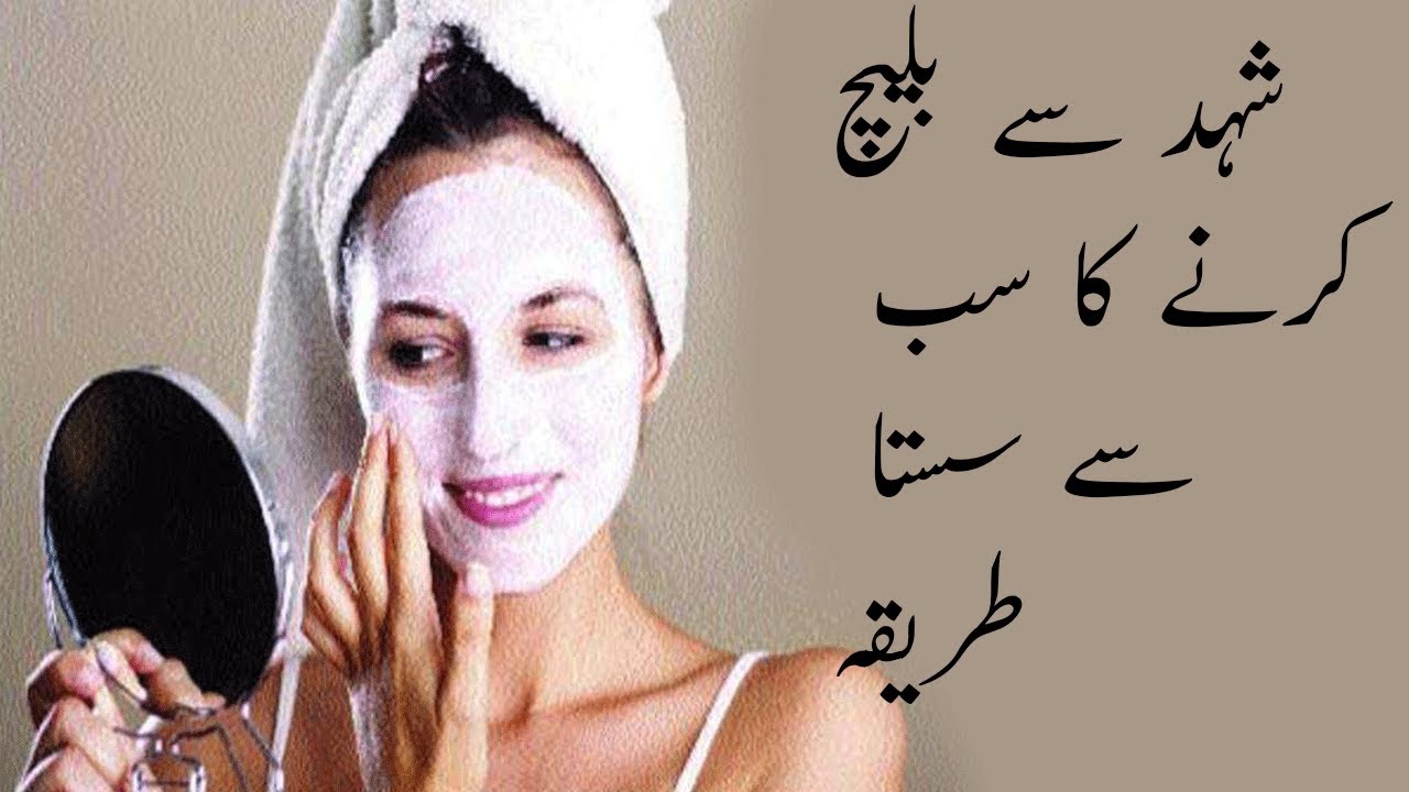 Shehd Se Bleach Karne Ka Tarika HONEY FACIAL AT HOME FOR GLOWING & WHITENING SKIN Scan Facts