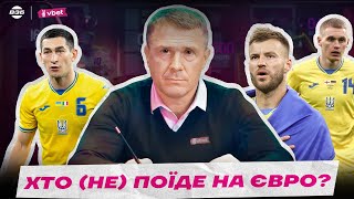 ⚡️УЄФА МОЖЕ РОЗШИРИТИ ЗАЯВКУ ЗБІРНОЇ УКРАЇНИ / КОГО РЕБРОВ ВІЗЬМЕ З СОБОЮ НА ЄВРО 2024