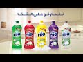MIO LIQUIDE VAISSELLE أحسن تكنولوجيا للعناية بالأواني 