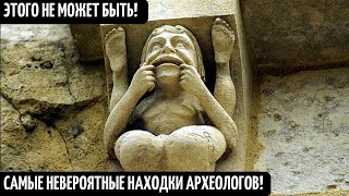 Самые Невероятные Находки Археологов! Следы Нло На Земле! Необъяснимая Правда! Документальный Фильм!