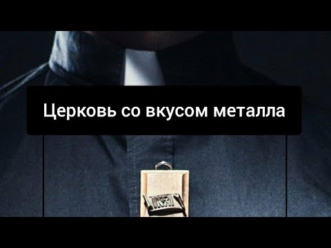 Как ломают в Церкви. Почему священники поддерживают войну.