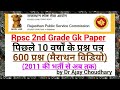 Rpsc 2nd grade   gk          by dr ajay choudhary