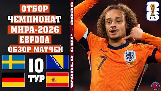 картинка: Европа отбор Чемпионат мира-2026. ВСЕ! Конец отбора кто вышел на ЧМ? кто вылетел? Обзор 10-го тура