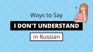 How To Say 'I Don't Understand' in Russian