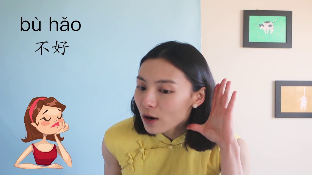 How to pronounce "u" in Chinese YouTube