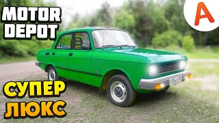 Супер Люкс Москвич 2140Sl - Motor Depot (Мобильные Игры)