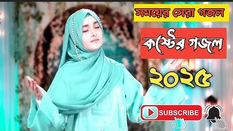 Syeda Areeba Fatima - Qadri Astana Salamat Rahe - New Manqabat 11vi Sharif 2025 - Official Video ❤️