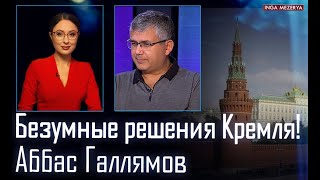 Путин «охладел» к Пригожину! Лапин, Герасимов, Суровикин – система побеждает. Мобилизация - Галлямов