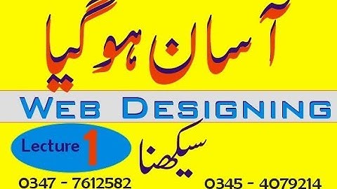 Web Designing Course in urdu Lecture 1 | Sir Nasir Javed | How to Learn Web Designing | Introduction