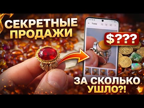 Secret Sales: How Much Did My Flea Market Finds Sell For? #63
