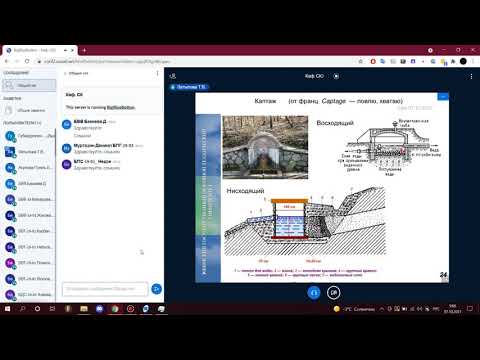 Основы водоснабжения и водоотведения. Лекция 2. 07.10.2021