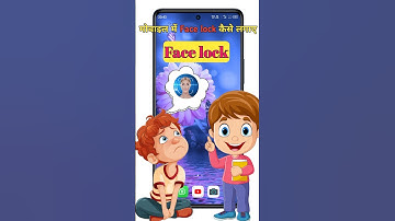 Face lock kaise hataye 🤔 how to remove face lock 🤪 #tips #remove 🥺 #facelock #shorts
