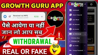 Growth Guru Fake or Real || Growth Guru Withdrawal Kaise Kare || Growth Guru Pvt Withdrawal Problem screenshot 2