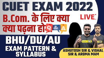 🔴 Live Discussion on CUET 2022 B.Com. syllabus| BHU B.com.syllabus 2022|cucet B.com. du syllabus