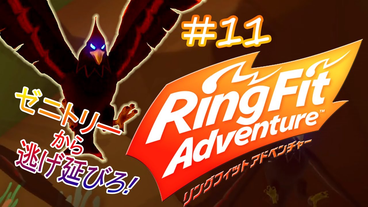 Live Commentary] Get fit just by playing games!? #11 [Ring Fit