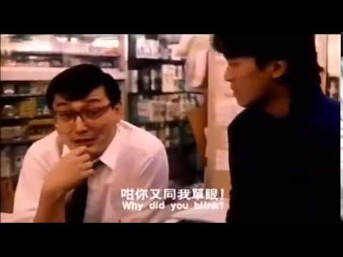 周星馳电影经典桥段 / 1991 整蠱專家 / 淫贱不能移 / mycuff