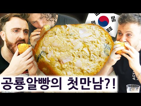 한국 공룡알빵이랑 영국요리사의 첫만남?! 외국놈들의 그랜드한 한국 일주 시리즈 34편!
