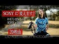 Canon 1Dx から Sony A7Riii に変えます!キヤノンからSONYに乗り換える20理由 / ベストポートレート撮影用の Sony α7R3 【イルコ・スタイル#153】