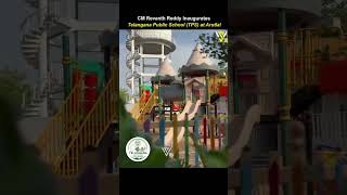 🔥 తెganaగాణ తొలి TPS స్కూల్ ఆరుట్లలో ప్రారంభం | సీఎం రేవంత్ రెడ్డి #news