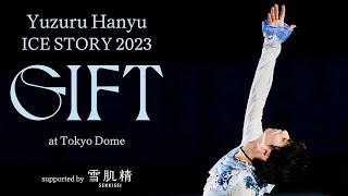 【羽生結弦 Tokyo Dome ICE  SHOW】2023.2.26『GIFT』 / Yuzuru Hanyu