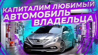 &quot;Капиталим&quot; любимый автомобиль владельца