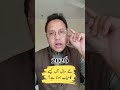 2026 کامیابیوں کا سال بنائیں #newyear #doctor #positivevibes #lifelessons #motivation