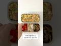 밥 위에 통통 새우 한가득! 간 해독 도와주는 아스파라거스&amp;가지볶음 도시락 #자취요리#도시락레시피#집밥#도시락만들기#도시락반찬#도시락메뉴#koreanfood#lunchbox