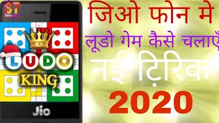 Jio phone me Ludo game Kaise chalaye 2020//how to play Ludo game in Jio phone 2020 screenshot 5