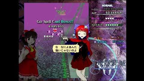 Touhou Kishinjou ~ Double Dealing Character ReimuA Normal