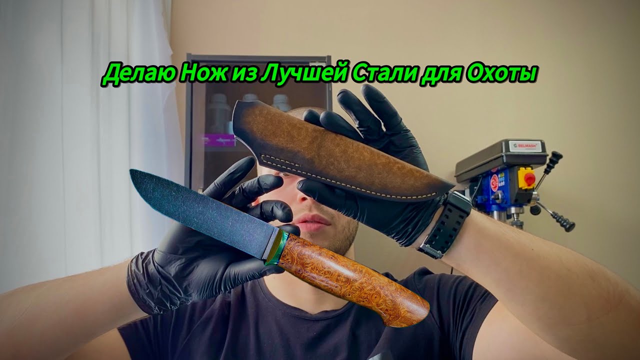Делаю Нож из Лучшей Стали для Охоты QPM53