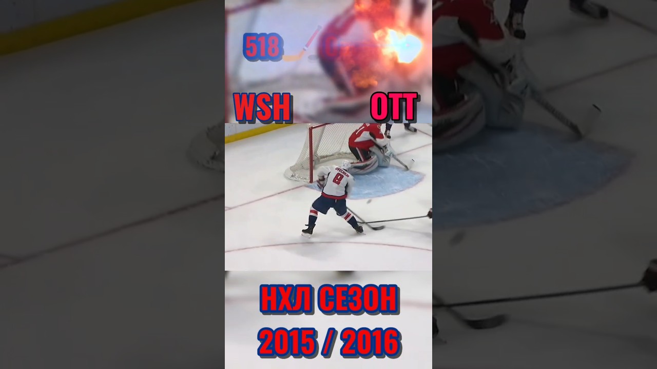 🏒518 шайба Овечкин нхл - регулярный чемпионат 15/16 Оттава Сенаторз - Вашингтон Кэпиталз 