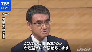 自民党総裁選 河野氏出馬表明＆若手議員ら緊急提言