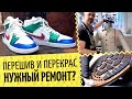 👞 Pro покраску обуви. Шикарные сапоги, Валенки Дукалиса, резиновая Зина, ремонт лака