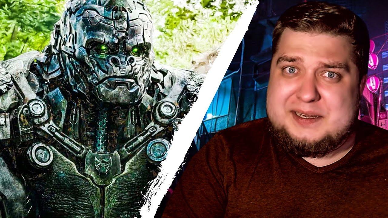 Зубарев смотрит трансформеры 1 полный стрим. Трансформеры восхождение звероботов