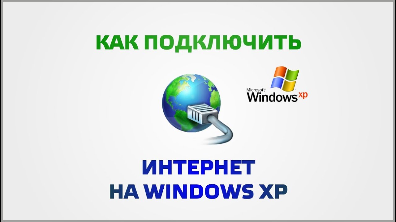 как установить интернет на playstation