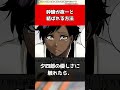 【BLEACH】砕蜂が夜一と結ばれる方法