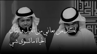 كلام لكل من يعاني من القيل والقال أصبحت الحياة عبارة عن ساحة معركة والكل يريد أن ينتصر لنفسه ياسادة