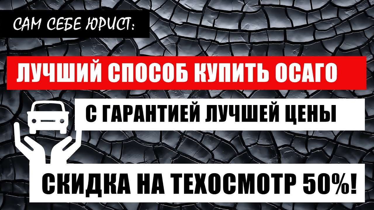 Техосмотр онлайн развод или нет