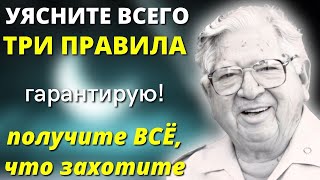 РАБОТАЕТ с Первого РАЗА на 1000%! Гениальный Метод ХОСЕ СИЛЬВЫ - как получать желаемое