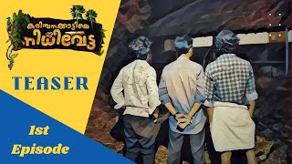 Download Mp3 Teaser-Ep01 Karimbana Kattile Nidhi Vetta/A Palakkadan Treasure Hunt/ Malayalam Webseries with subs Gudang lagu Download Mp3 Teaser-Ep01 Karimbana Kattile Nidhi Vetta/A Palakkadan Treasure Hunt/ Malayalam Webseries with subs