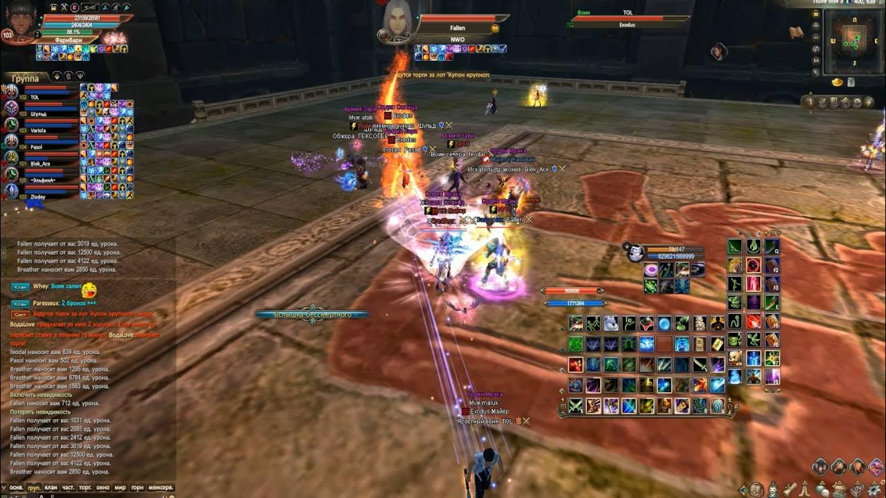 Пв р9р2 шмот. Perfect world 2 игра. Боссы хх в пв. Perfect world жнец. Арена состязаний пв.