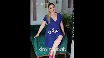 مين الاجمل بل لون الازرق من ابطال مسلسل اليف 