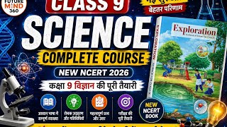 Class 9 Science Complete Course | New NCERT 2026 | Future Mind 360