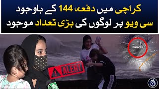 Large number of people are present on Seaview, Section 144 in Karachi - Biparjoy 245KM - Aaj News