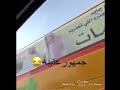 الفرق بين مطير عتيبه