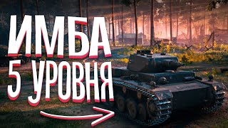 ИМБА 5 УРОВНЯ \\ VK 30.01 (H) - World of Tanks