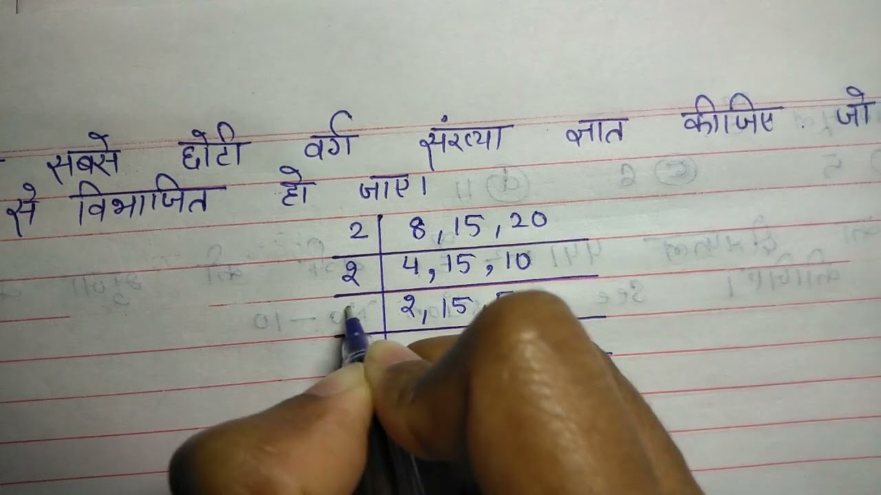 Class 8th Chapter 05 Previous question paper 