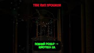 ТИ ВЖЕ В СИСТЕМІ ☢️ STALKER #ігровиймомент #igrotekaua #stalkerloreua